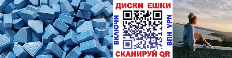 Экстази VHQ  купить наркотики цена  Арамиль 