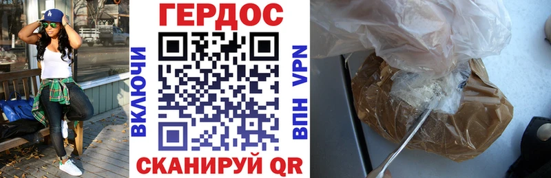 ГЕРОИН герыч Арамиль