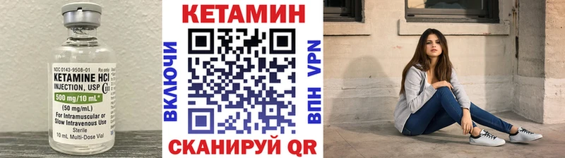 купить закладку  мега зеркало  КЕТАМИН ketamine  Арамиль 
