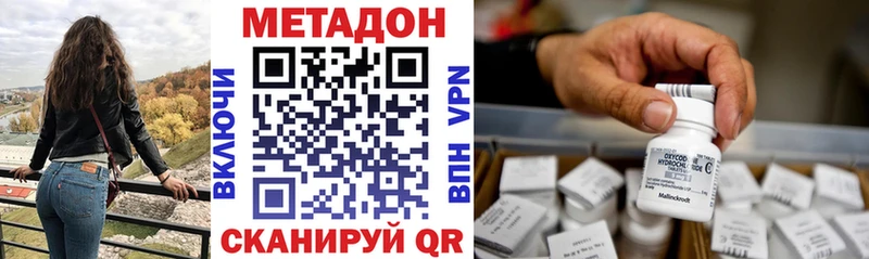 МЕТАДОН methadone Арамиль